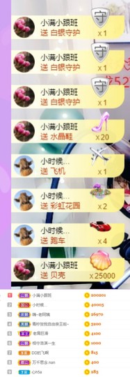 VVVVVV雅主播照片
