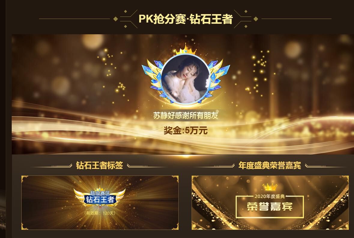 嘉瀚苏静好今晚七点半的图片