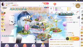 大家再见退了！主播照片