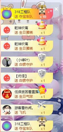 优优@有缘相惜主播照片