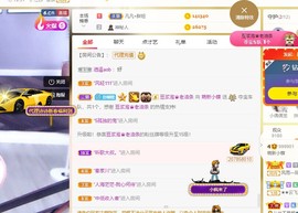 小蝶👑～主播照片