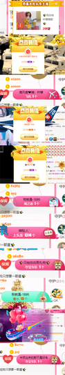 ✨我白.77411✨主播照片