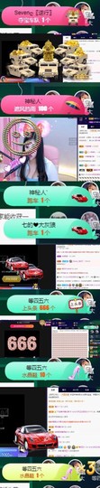 Sevenღ你七七呀主播照片