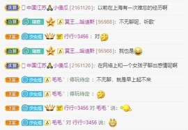 农民朱元璋主播照片