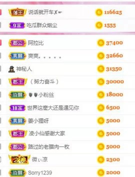 姜小狸主播照片