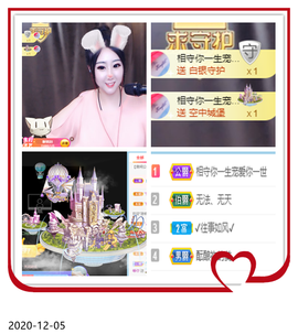 寵儿感恩有你主播照片