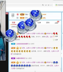 菲儿💖你主播照片