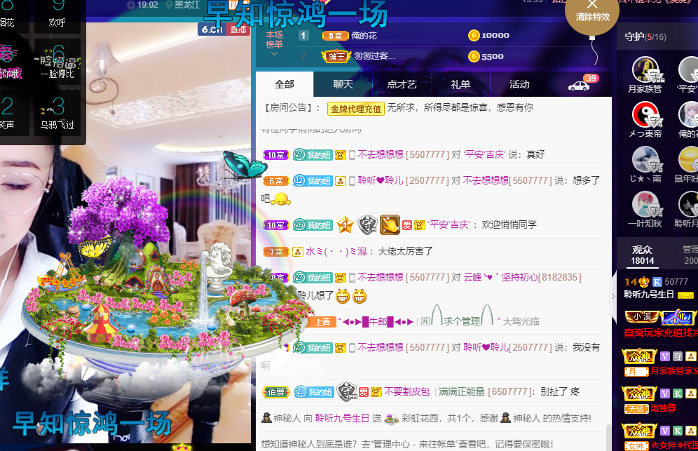 聆听~福妞儿的图片