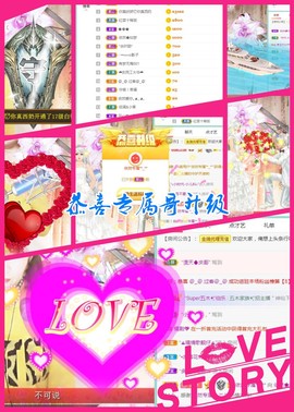 依然美好回忆！主播照片