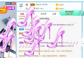 旺旺女孩☞主播照片