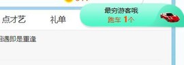 旺旺女孩☞主播照片