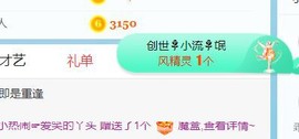 旺旺女孩☞主播照片