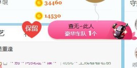 旺旺女孩☞主播照片