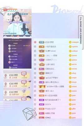 大家再见退了！主播照片