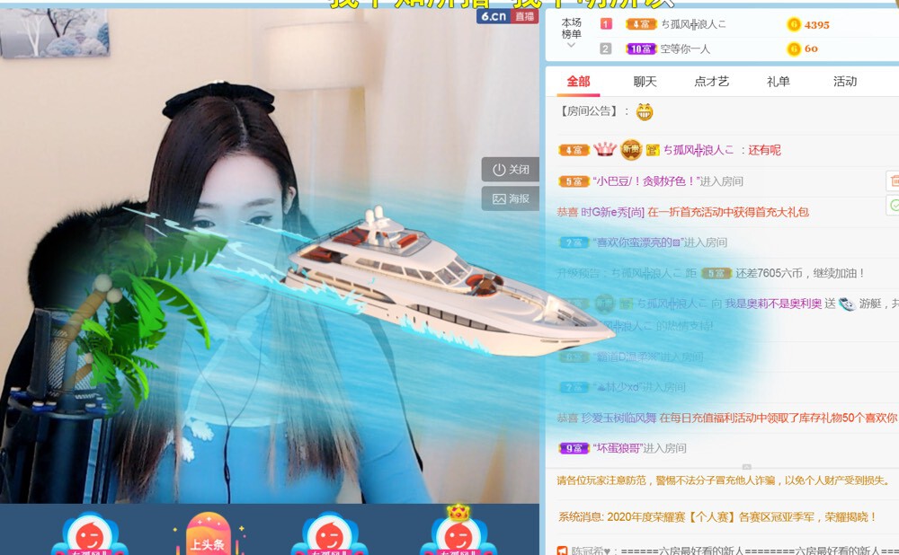 行歌╰つ如初见主播照片