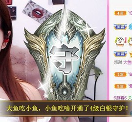 亲亲小虾主播照片