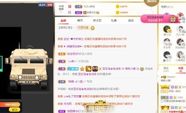 小蝶👑～主播照片