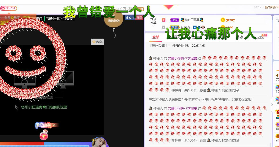 一树梨花压海唐同学☞的图片