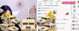 直播就酒主播照片