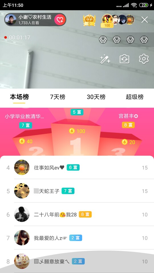 小谢农村田园生活的图片