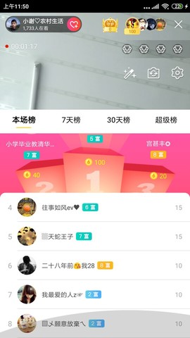 小谢农村田园生活主播照片