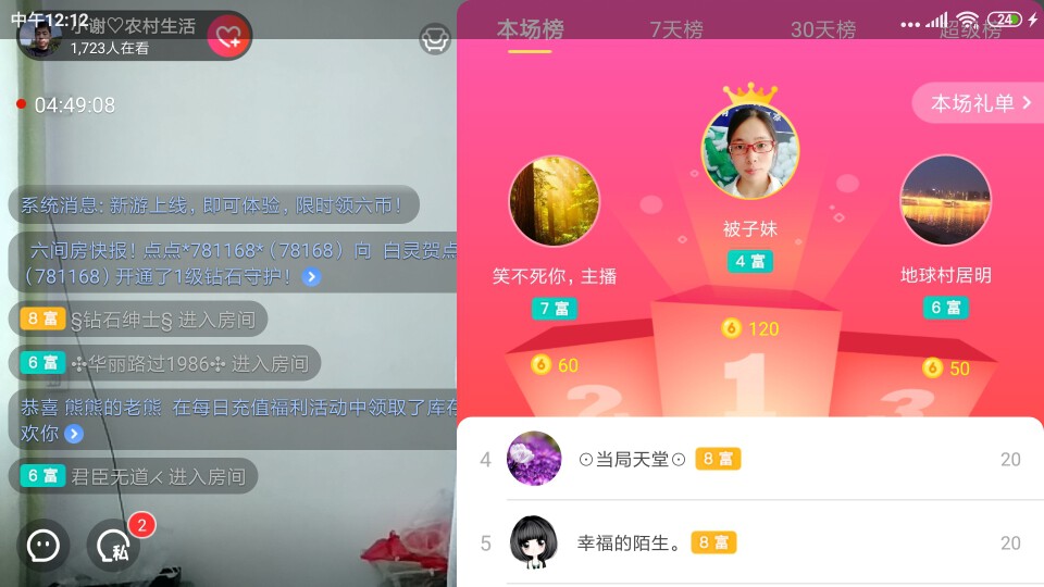 小谢农村田园生活的图片