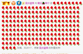 寵儿感恩有你主播照片