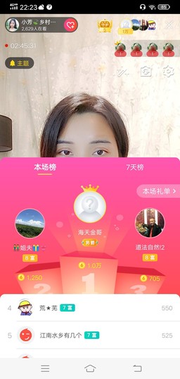 小芳，🌸减肥打卡主播照片