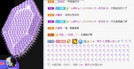 参会人数主播照片