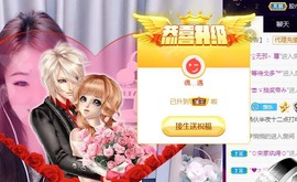 ゞ悠乐★婉儿つ主播照片