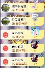 ゞ悠乐★婉儿つ主播照片