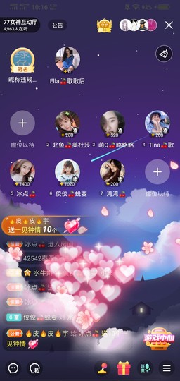 冷暖自知丶勿忘初心主播照片