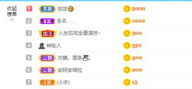 沵鹿小姐姐主播照片