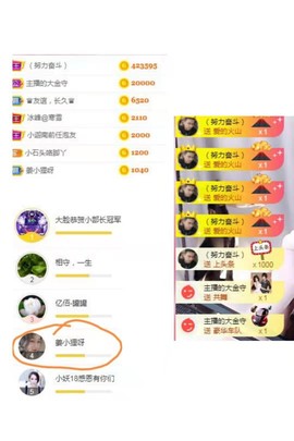 姜小狸主播照片