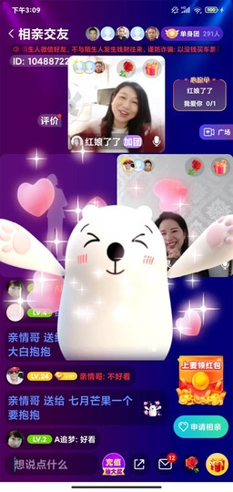 🌹蝴蝶飞舞🌹🌿主播照片