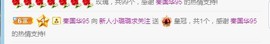 璐璐已换号播哈主播照片