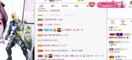 参会人数主播照片