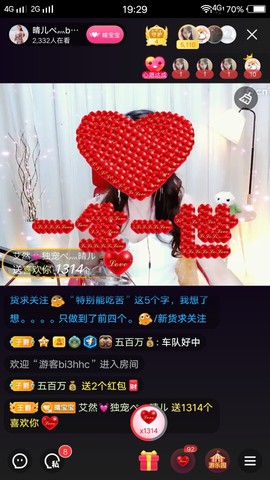 臭丫头@主播照片