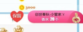 旺旺女孩☞主播照片