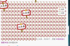 ★じ☆ve宝宝主播照片