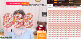 小九在这呢☜主播照片
