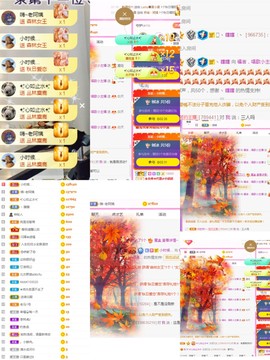 岁月与静好、予君予我主播照片