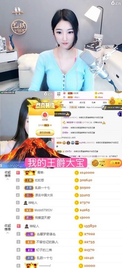 ♚艺琪♚充值代理主播照片