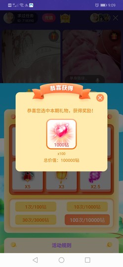 超智能机器人主播照片