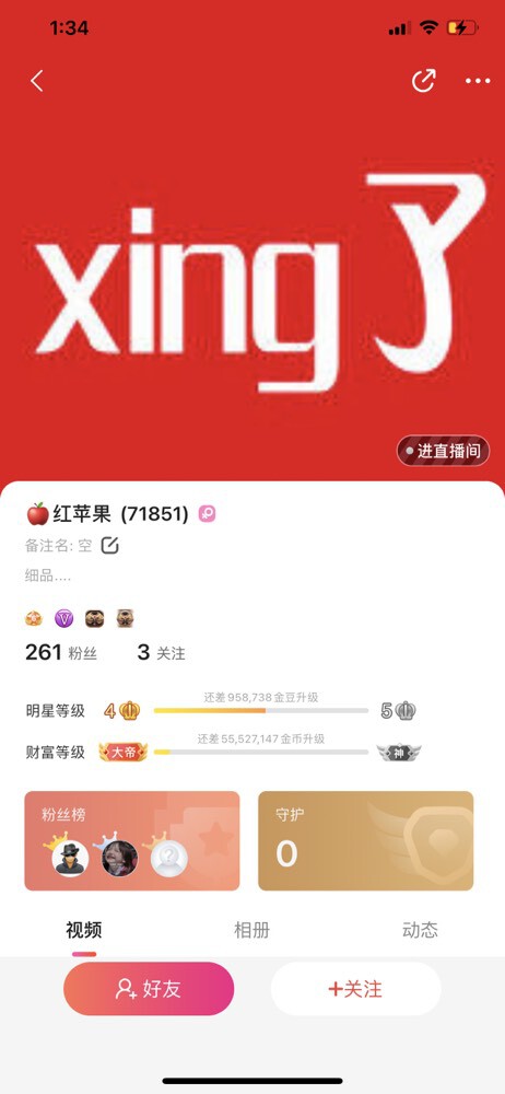 对抗路二狗的主播照片