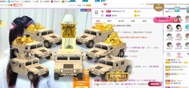 小狸吖～主播照片