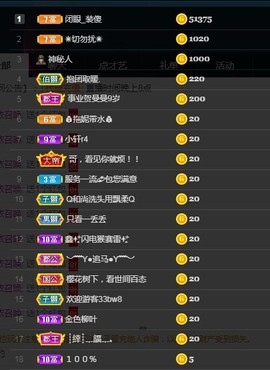 ★じ☆ve宝宝主播照片