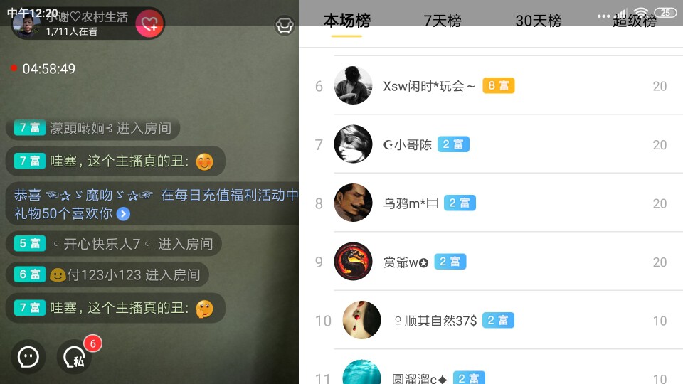 小谢农村田园生活的图片