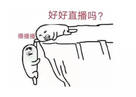 🤣张喵喵🤣主播照片