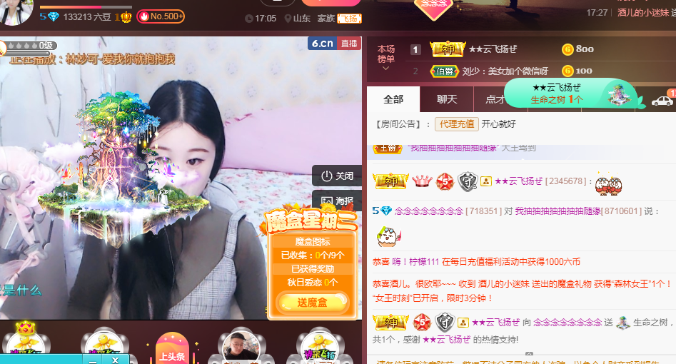 念念念念念念念念的图片